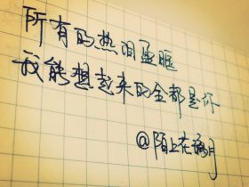 鲁迅名言警句
