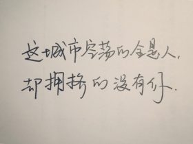 泰戈尔名言