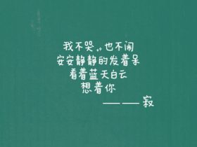 廉政格言