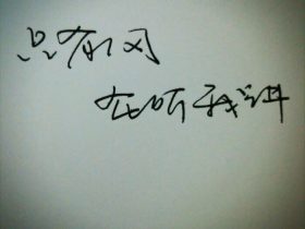 爱国名言