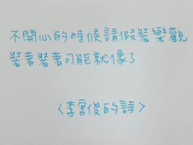 爱国名言