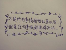 送花祝福语