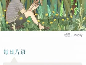 母亲节祝福语