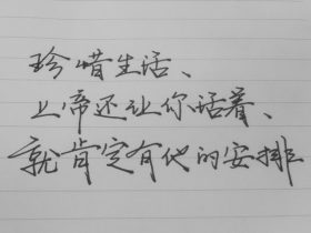 送花祝福语