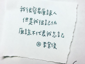 爱情公寓2经典台词