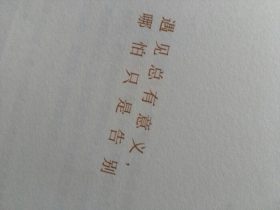 诗意的句子