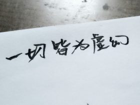 努力的个性签名