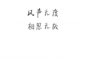 老人生日祝福语