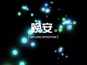 太宰治名言