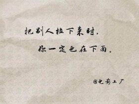 爱情搞笑短信