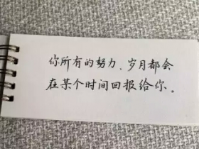 廉政格言