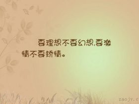 名言警句