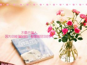 太宰治名言