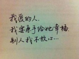 送花祝福语