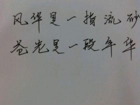 退休赠言
