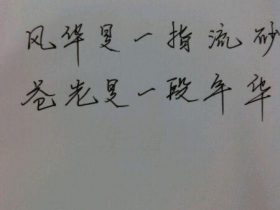 泰戈尔名言