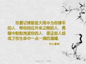 好句