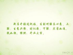 退休赠言