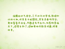 廉政格言