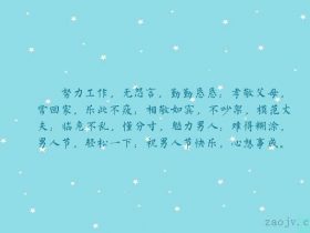 安全警示语