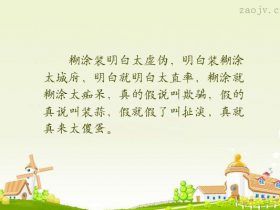 比喻句