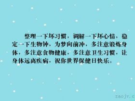 母亲节祝福语