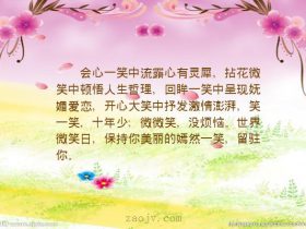 廉政格言