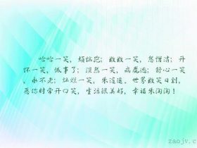 爱情搞笑短信