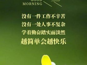 母亲节祝福语