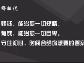 非主流语录
