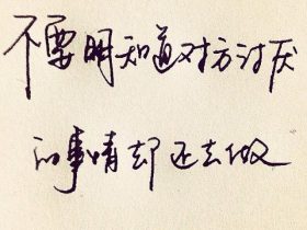 关于爱的名言