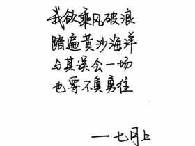 祝福老师