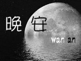 鲁迅名言警句