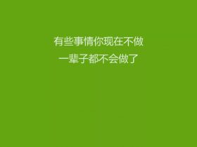 送花祝福语