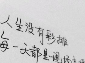 读书的名人名言