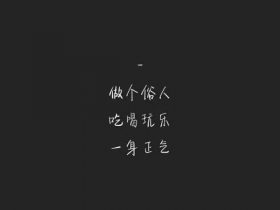 关于时间的名人名言